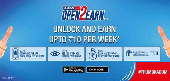 मोबाइल स्क्रीन अनलॉक कर करें कमाई, ये कंपनी लाई ऑफर