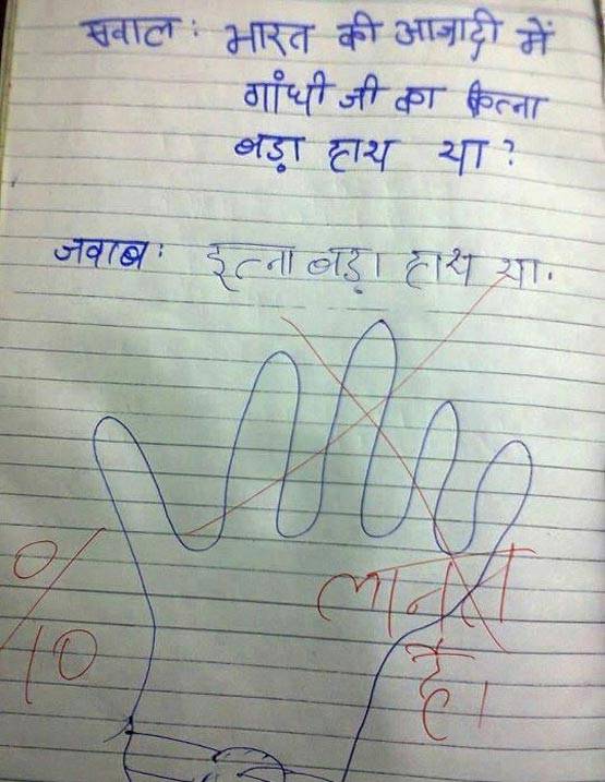 PHOTOS: बच्चों के ये फनी जवाब देखकर आप भी सिर पकड़ लेंगे...!