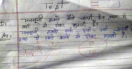 PHOTOS: बच्चों के ये फनी जवाब देखकर आप भी सिर पकड़ लेंगे...!