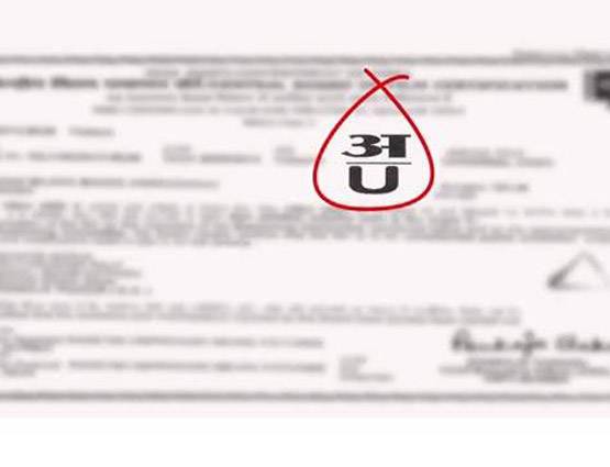 पद्मावती को मिला UA सर्टिफिकेट! जानें- क्या है A, U, S का मतलब