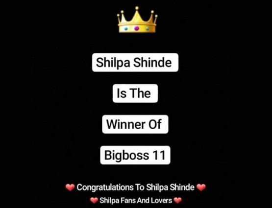 शिल्पा बन गईं विनर? भाई ने कहा अफवाहों पर ध्यान ना दें