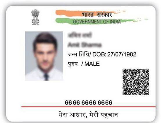 कहीं आपकी आधार डिटेल न हो चोरी, ऐसे रखें इसे सुरक्ष‍ित
