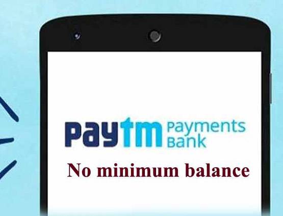 न मिनिमम बैलेंस-न लेनदेन पर शुल्क, घर बैठे खोलें इस बैंक में खाता