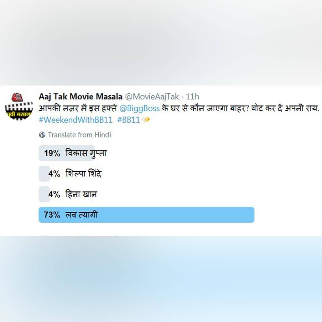 हिना, शि‍ल्पा, विकास या लव: कौन होगा बिग बॉस से बाहर?