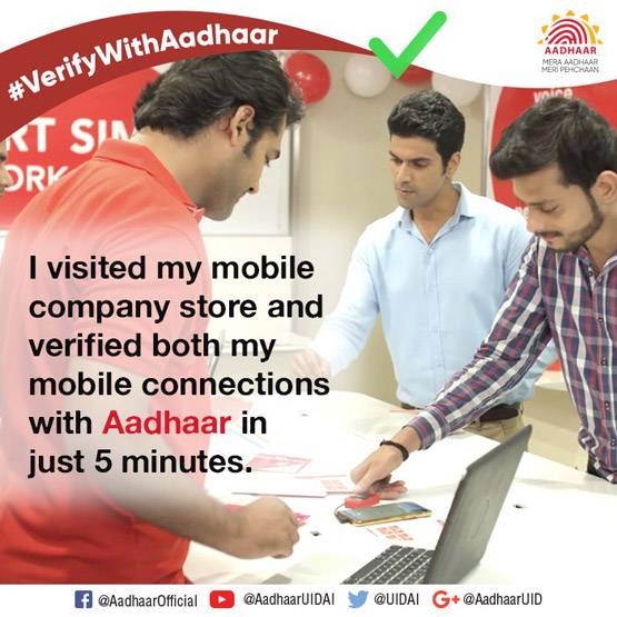 मोबाइल नंबर को आधार से लिंक करने के हैं ये 5 फायदे