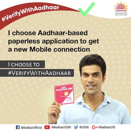 मोबाइल नंबर को आधार से लिंक करने के हैं ये 5 फायदे