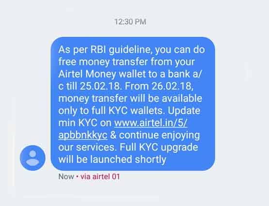 एयरटेल के ग्राहक हैं तो 28 फरवरी तक निपटा लें यह काम