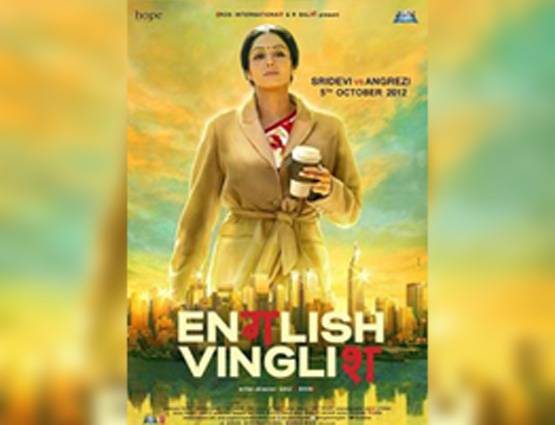 चांदनी, नगीना, चालबाज... 10 फिल्में जिनसे श्रीदेवी बनीं सुपरस्टार