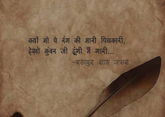 तीर-ए-नज़र चलाइए होली का रोज़ है...10 बेहतरीन शेर