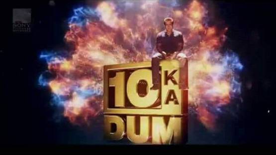 आप भी खेल सकते हैं सलमान के साथ '10 का दम', ये करना होगा