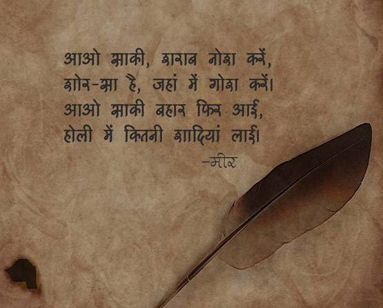 तीर-ए-नज़र चलाइए होली का रोज़ है...10 बेहतरीन शेर