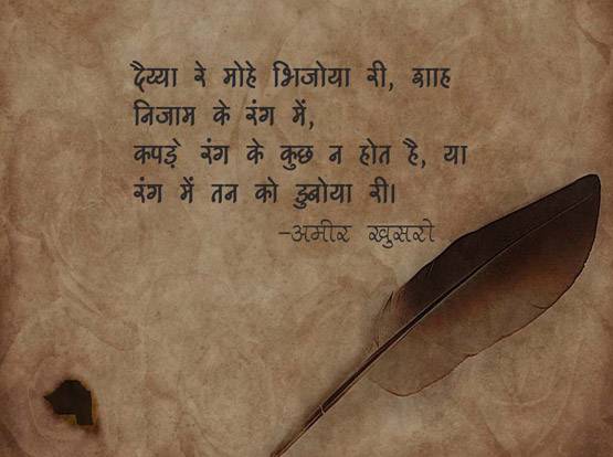 तीर-ए-नज़र चलाइए होली का रोज़ है...10 बेहतरीन शेर