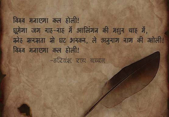 तीर-ए-नज़र चलाइए होली का रोज़ है...10 बेहतरीन शेर