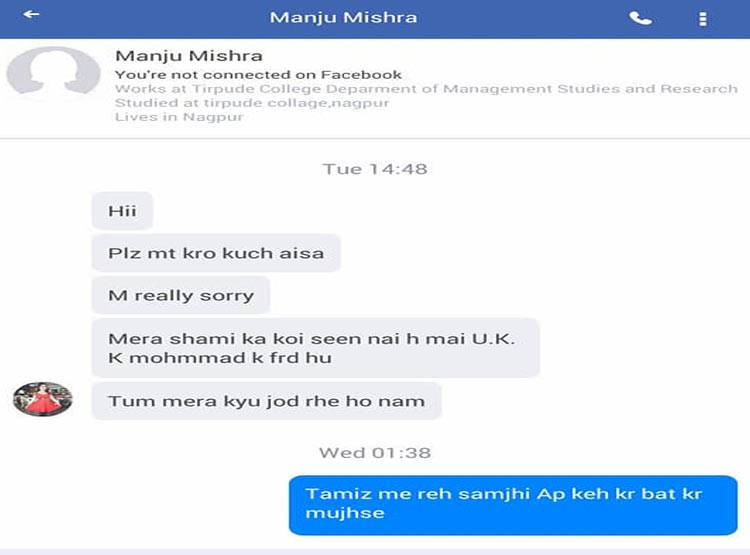 हसीन ने शेयर किया एक और सीक्रेट चैट, नई लड़की से जोड़ा शमी का नाम