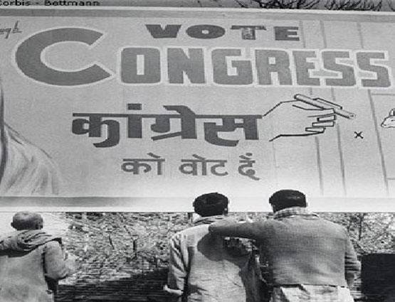 बीड़ी में तंबाकू है, कांग्रेस वाला डाकू है, पढ़ें BJP के 15 मशहूर नारे