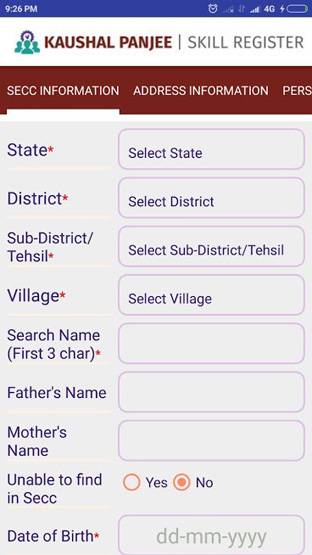 मोदी सरकार का ये ऐप करेगा बेरोजगारों की मदद, यहां खोजें नौकरी