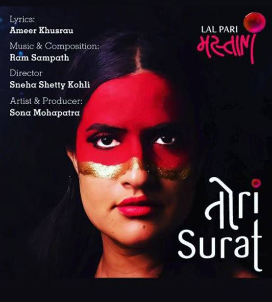 बीटेक, एमबीए भी हैं सोना महापात्रा, आमिर खान की वजह से हुईं मशहूर