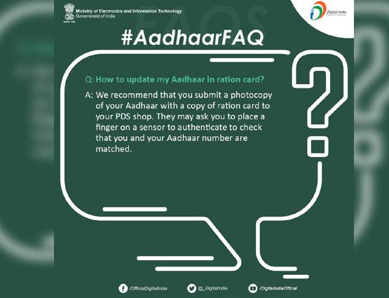 राशन कार्ड को आधार से लिंक करने की ये है प्रोसेस