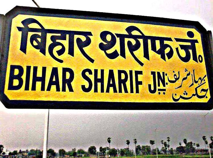 सपना देखा और भूकंप-भूकंप चिल्लाने लगा, स्टेशन पर मची भगदड़