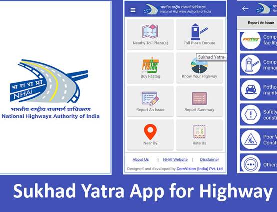 हाईवे से जब भी करें सफर, हमेशा पास रखें ये टोल फ्री नंबर