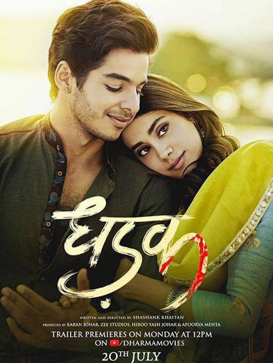 'धड़क' में जाह्नवी को सबसे कम फीस, ईशान-आशुतोष को मिले इतने