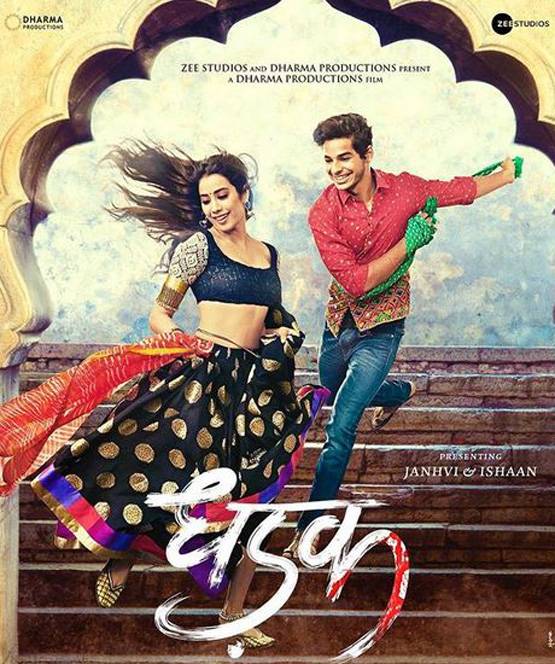 'धड़क' में जाह्नवी को सबसे कम फीस, ईशान-आशुतोष को मिले इतने