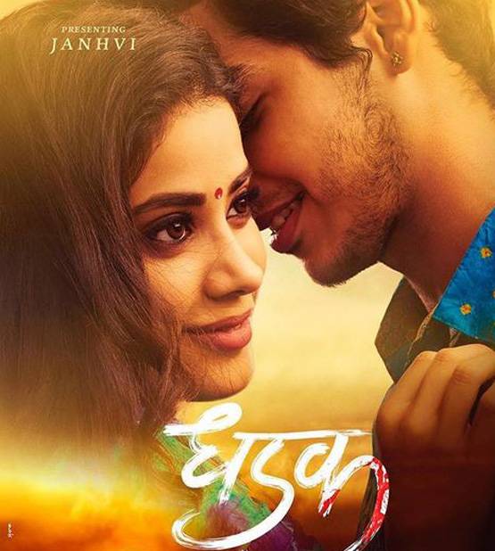 'धड़क' में जाह्नवी को सबसे कम फीस, ईशान-आशुतोष को मिले इतने