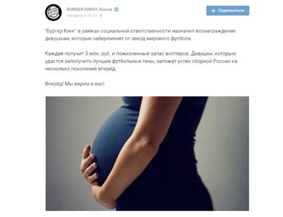 विवादित ऐड: फ्री वूफर्स चाहिए तो स्टार फुटबॉलर से प्रेगनेंट हों