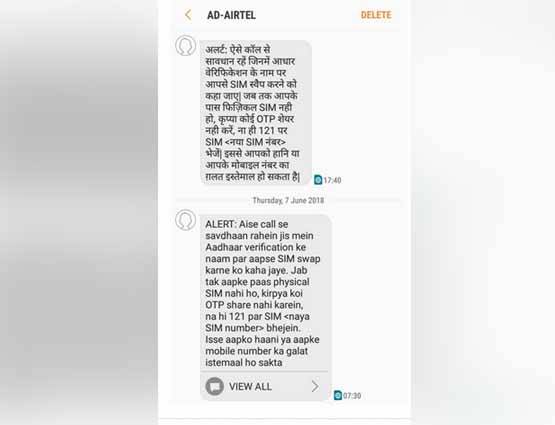 WhatsApp पर शेयर हो रहे इन मैसेज को न लें हल्के में, होगा नुकसान