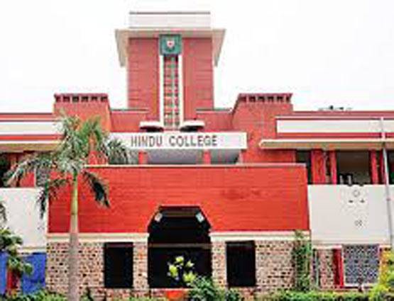 ये हैं दिल्ली यूनिवर्सिटी के बेस्ट कॉलेज, देखें-पूरी लिस्ट