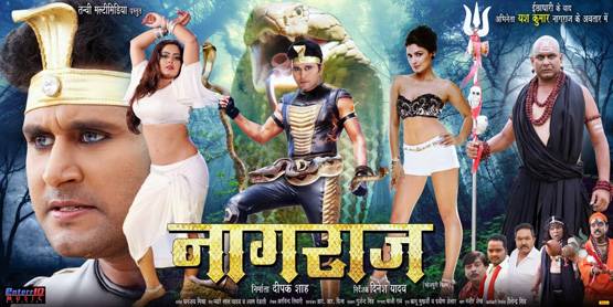 भोजपुरी की सबसे बड़ी ग्राफिकल फिल्म नागराज, इस वजह से बनी खास