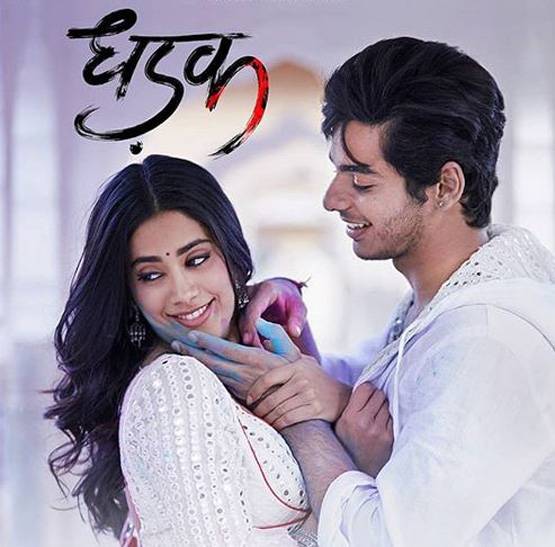 सैराट से कितनी अलग है जाह्नवी कपूर की धड़क, जानें 10 बड़े अंतर