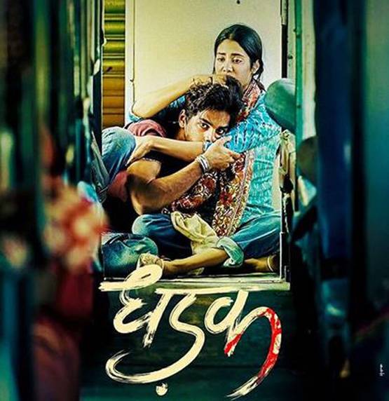 सैराट से कितनी अलग है जाह्नवी कपूर की धड़क, जानें 10 बड़े अंतर