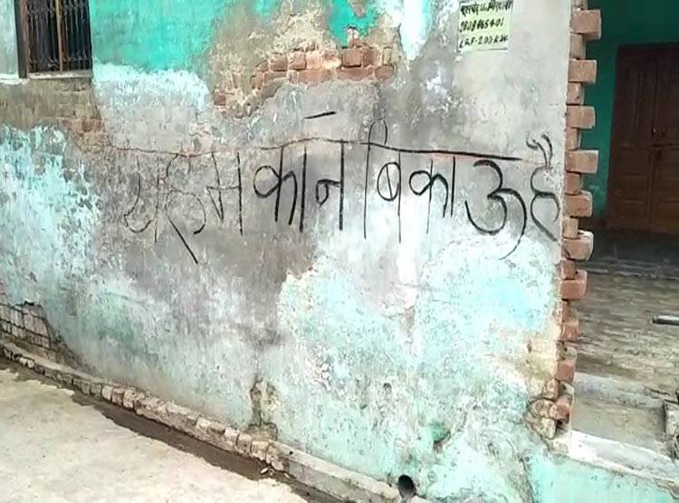 मुजफ्फरनगर: हिंदू परिवारों का पलायन, लिखा- मकान बिकाऊ है