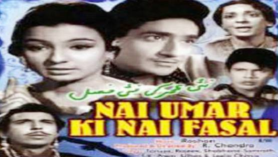 नीरज के लिखे 10 सदाबहार फिल्मी गाने, आज भी चाव से सुनते हैं लोग