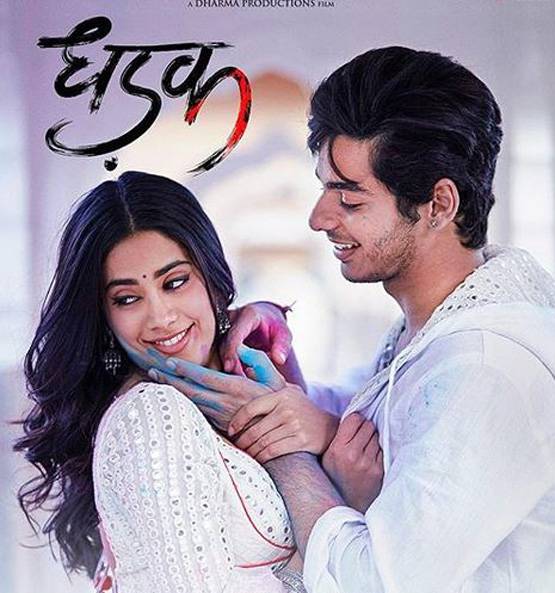 बैकग्राउंड से किसिंग सीन तक, 'धड़क' और 'सैराट' में 7 फर्क