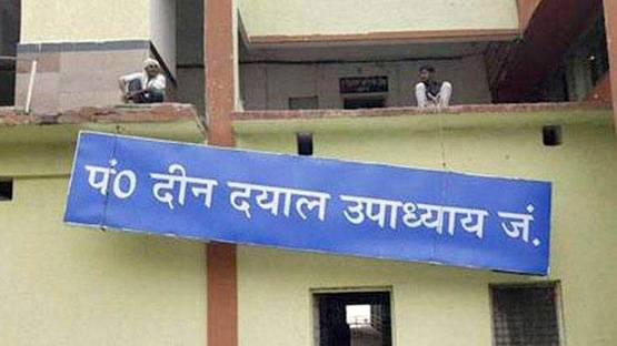 जानें, क्या है मुगलसराय जंक्शन का इतिहास, इसलिए बदला गया नाम