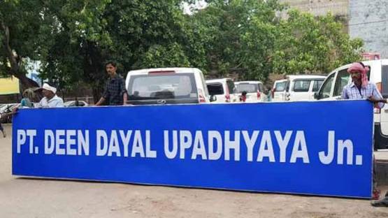 जानें, क्या है मुगलसराय जंक्शन का इतिहास, इसलिए बदला गया नाम