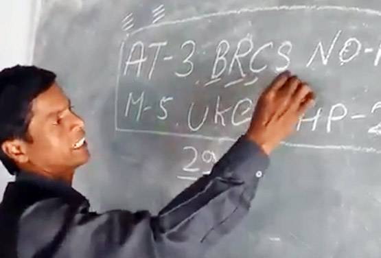 जानें- इस टीचर ने कैसे 29 सेकंड में 29 राज्यों के नाम करवाए याद?