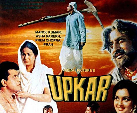 PM के कहने पर मनोज कुमार ने बनाई थी ये फिल्‍म, आज भी हिट