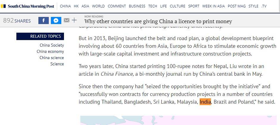 क्या चीन में छपते हैं भारतीय नोट? खुलासे से घेरे में सरकार
