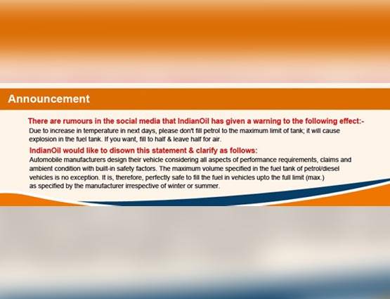 गाड़ी का पेट्रोल टैंक फुल भरने से लगती है आग? IOCL ने बताया सच