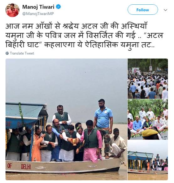 अटल के अस्थि विसर्जन में दैवीय शक्तियां? ये है दावे का सच