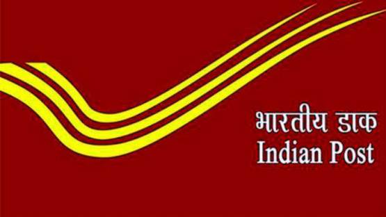 डाक विभाग में 10वीं पास के लिए वैकेंसी, 29,700 होगी सैलरी