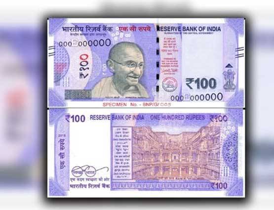 आ गया 100 रुपये का नया नोट, ऐसे पहचानें असली है या नकली