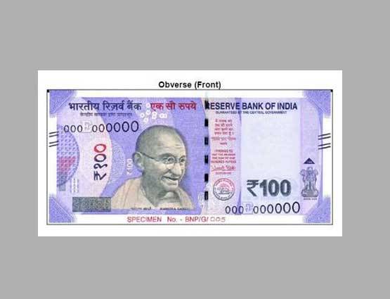 आ गया 100 रुपये का नया नोट, ऐसे पहचानें असली है या नकली