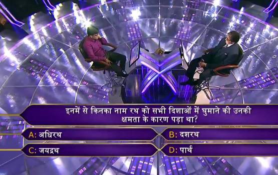 KBC: 13 सवालों का जवाब देकर जीते 25 लाख, क्या बनेगा करोड़पति?