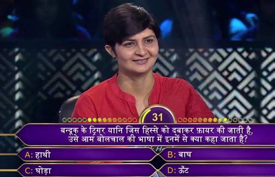 KBC 10: अमिताभ के 12 सवालों के ही जवाब दे पाईं IAF अफसर
