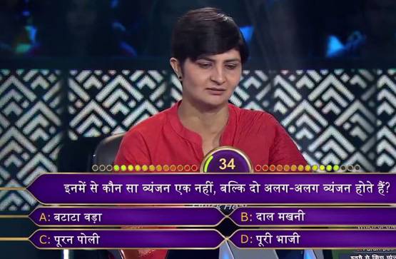 KBC 10: अमिताभ के 12 सवालों के ही जवाब दे पाईं IAF अफसर