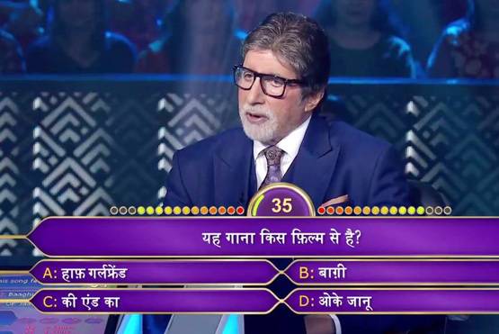 KBC: 13 सवालों का जवाब देकर जीते 25 लाख, क्या बनेगा करोड़पति?